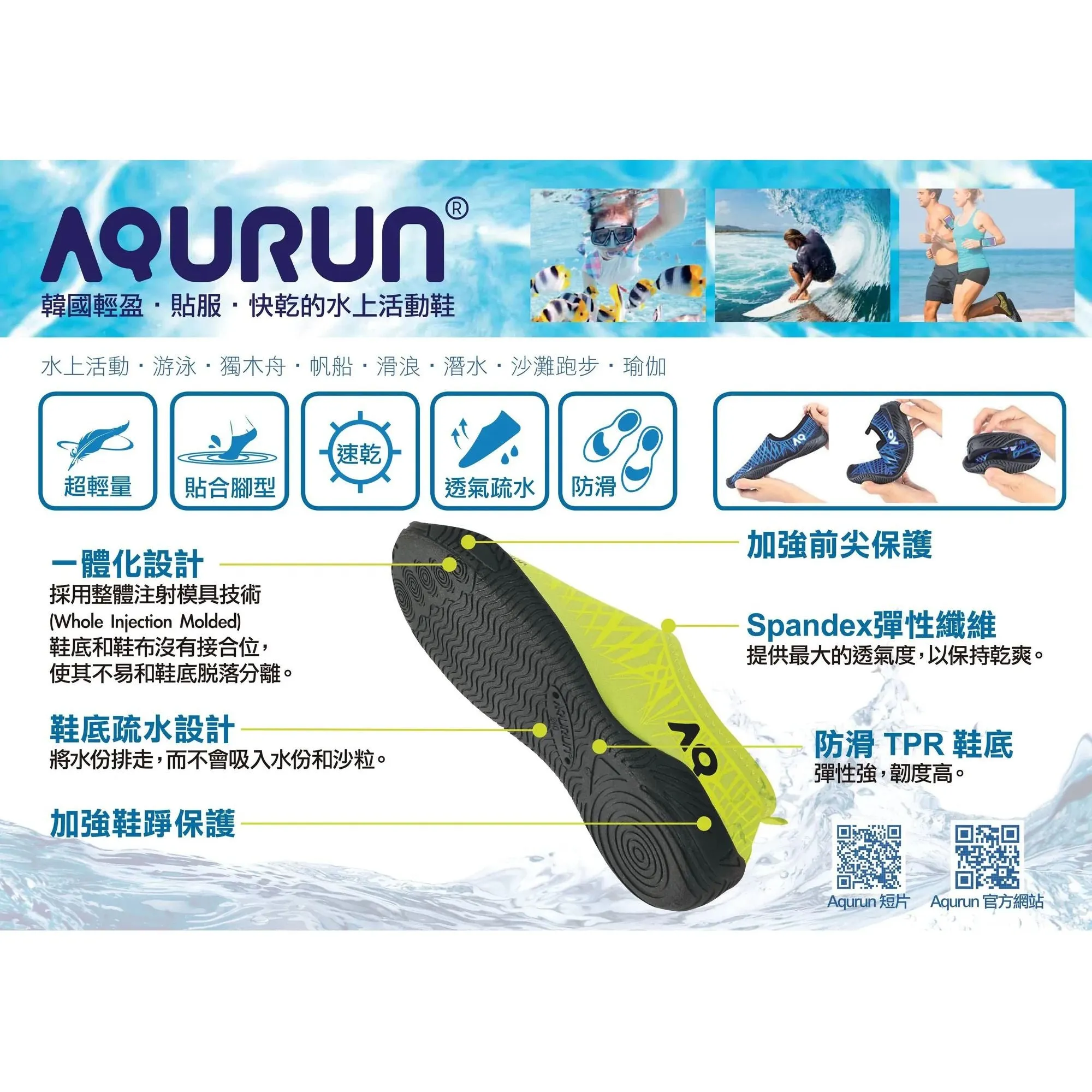 AQURUN Water Sports Shoes Edge Dynamic Yellow 韓國水上活動鞋